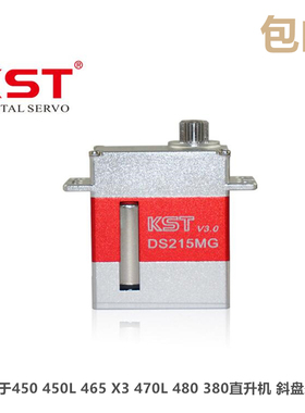 KST DS215MG V3.0 飞思卡尔智能车遥控车 转向金属数字舵机机器人