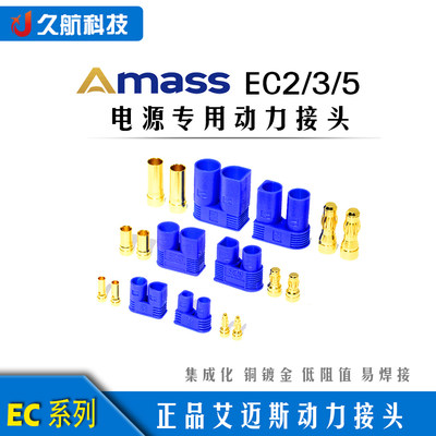 Amass艾迈斯系列电源镀金连接器