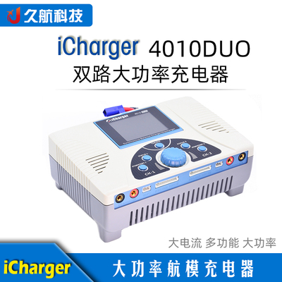 ICharger双路2000w大功率
