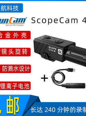 RunCam ScopeCam 2  4K 高清战术弹道录像机水弹记录仪 金属外壳