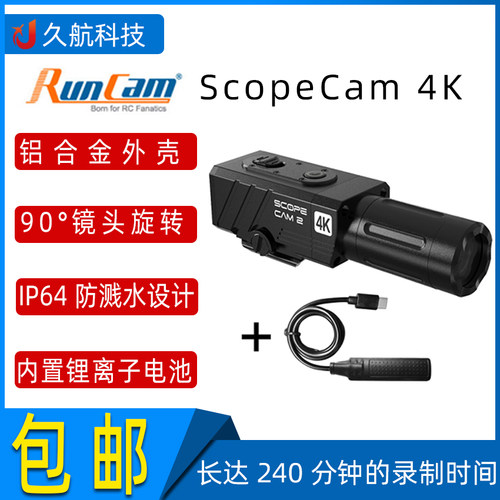 金属外壳水弹记录仪RunCam