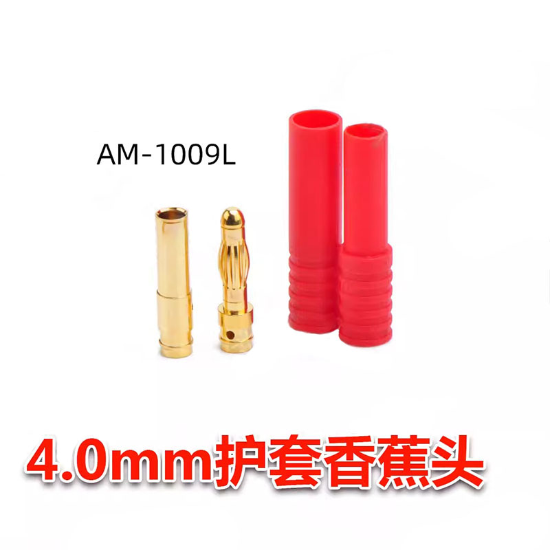 艾迈斯4.0mm香蕉插头
