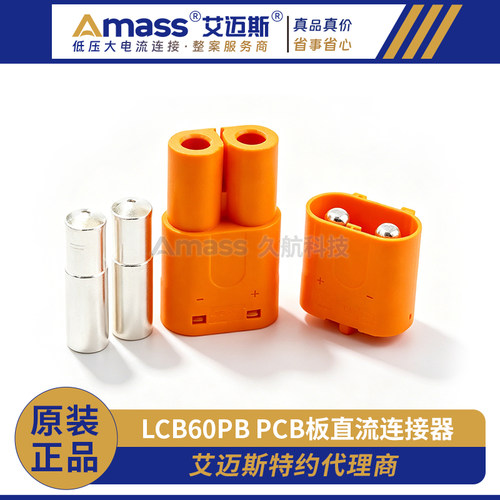 AmassPCB板直流插头带卡扣设计