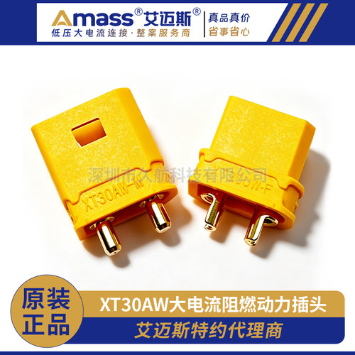 Amass艾迈斯带锁扣防水插头