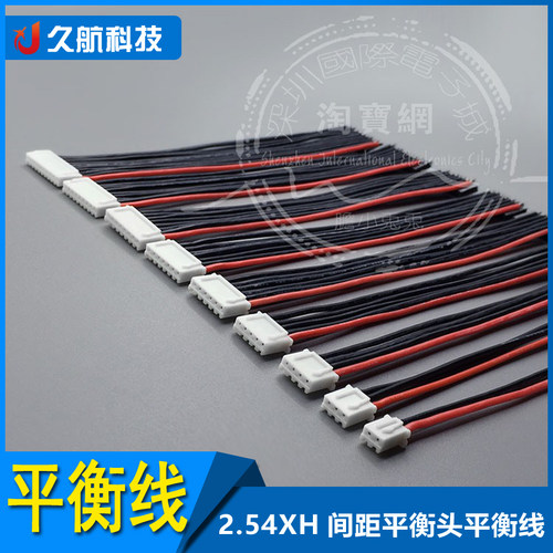 锂电a123硅胶平衡插头间距