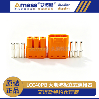 Amass大电流板立式连接器