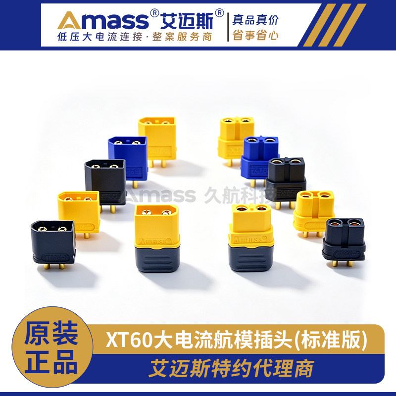 艾迈斯插头Amass大电流插头图片