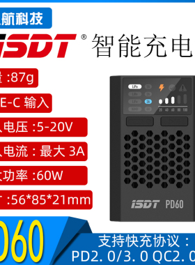 ISDT 艾斯特  PD60 镍氢镍铬锂铁充电器  2-4s锂电池平衡充电器