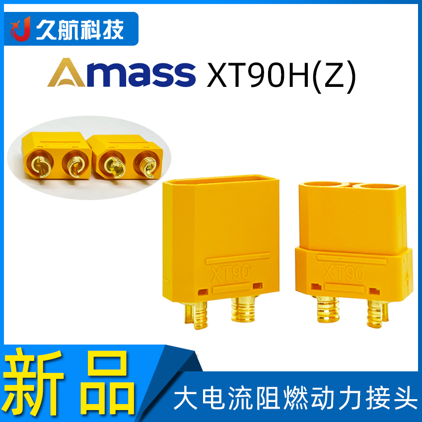 艾迈斯航模插头连接器镀金