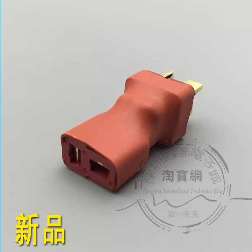 转换插头艾迈斯插头原厂正品