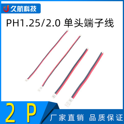 尾电机线小瓢虫华科尔