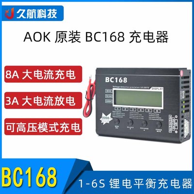 高速锂电平衡充电器测试推荐