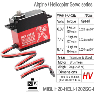蓝箭 MIBL-H20Heli1202SG-i 数字磁编码无刷电机舵机