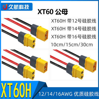 艾迈斯硅胶线AMASS硅胶线插头