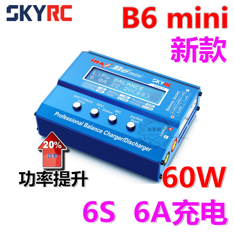 带电池电压及内阻检测功能Skyrc