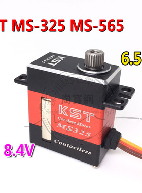 2016款 KST MS-325 十字盘舵机 MS-565锁尾舵机 ms325 ms565