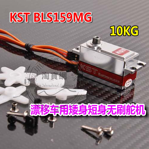 10KG大扭力无刷舵机KST