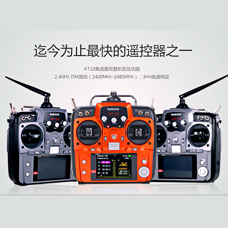 乐迪AT10+R10D+PRM-01十通道智能模型遥控器+接收机+动力回传模块 玩具/童车/益智/积木/模型 遥控飞机零配件 原图主图