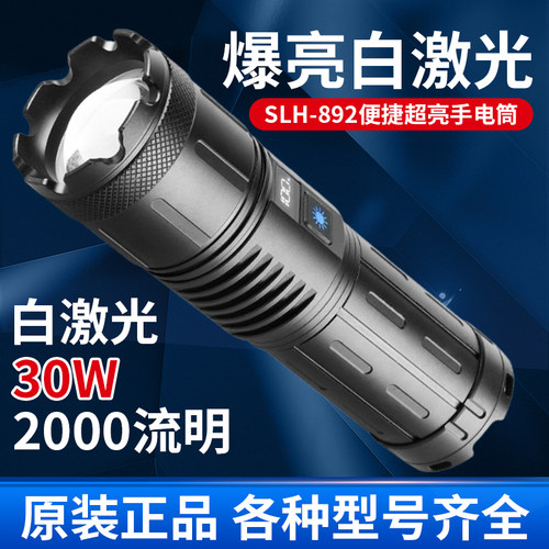 森林虎强光远射可充电手电筒