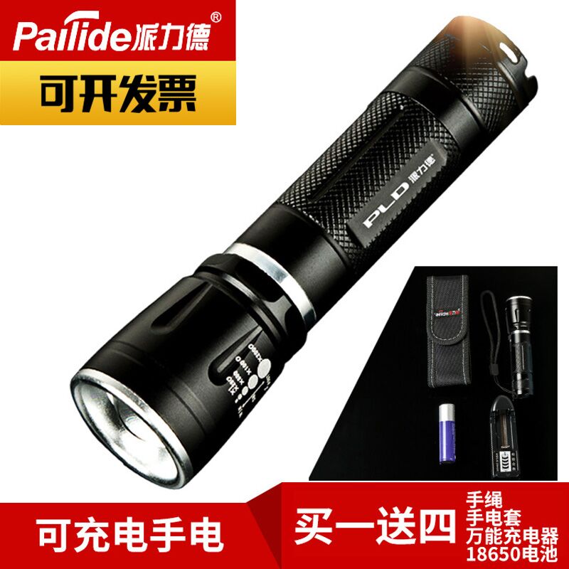 派力德led伸缩调焦强光手电筒