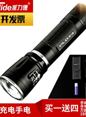 强光手电筒派力德铝合金 led充电手电 K31远射伸缩调焦 礼品手电