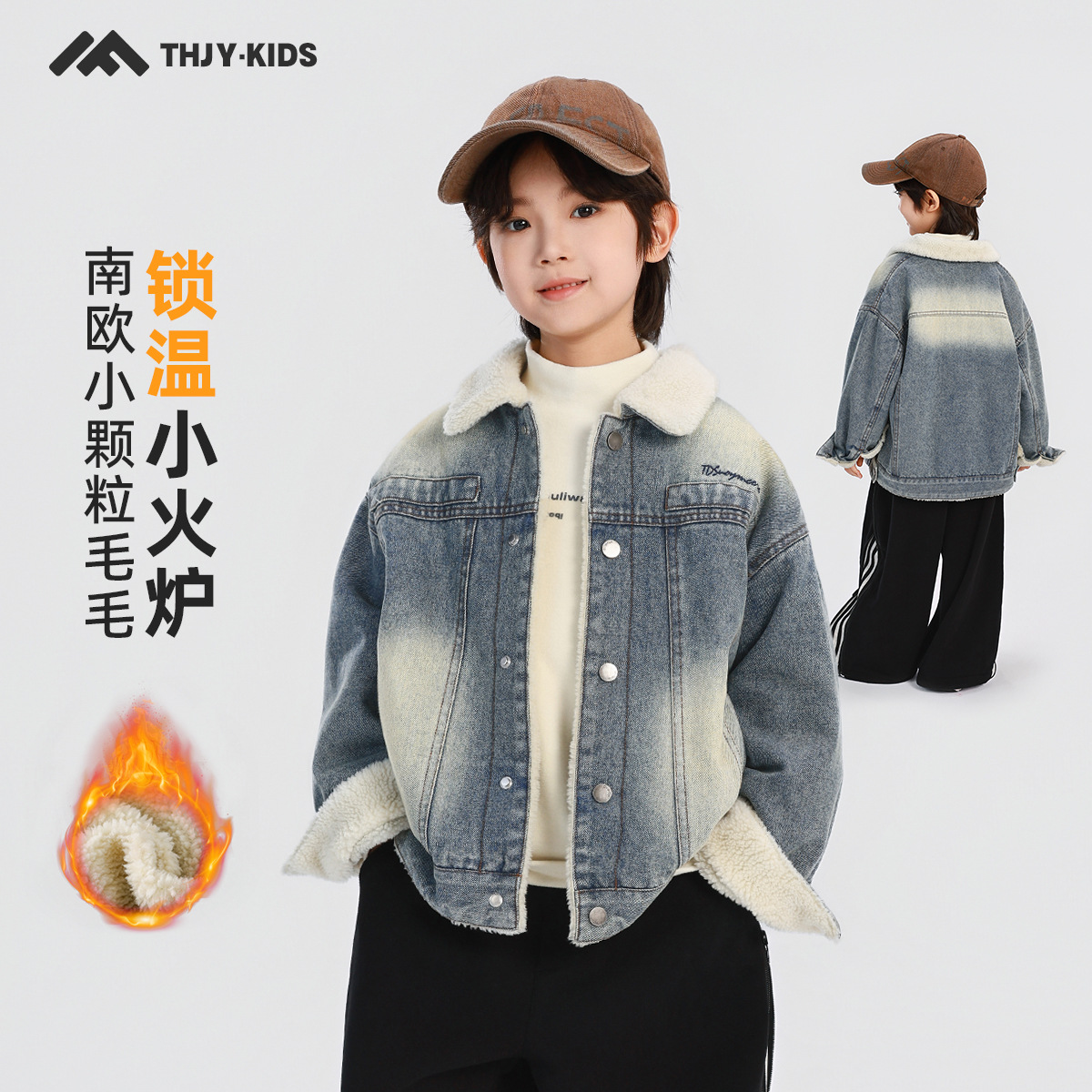 童话记忆男童加绒牛仔外套2025秋冬款儿童男孩款加厚保暖上衣