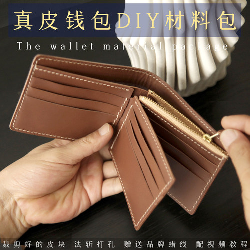 垂耳兔手工皮具diy材料包送针线