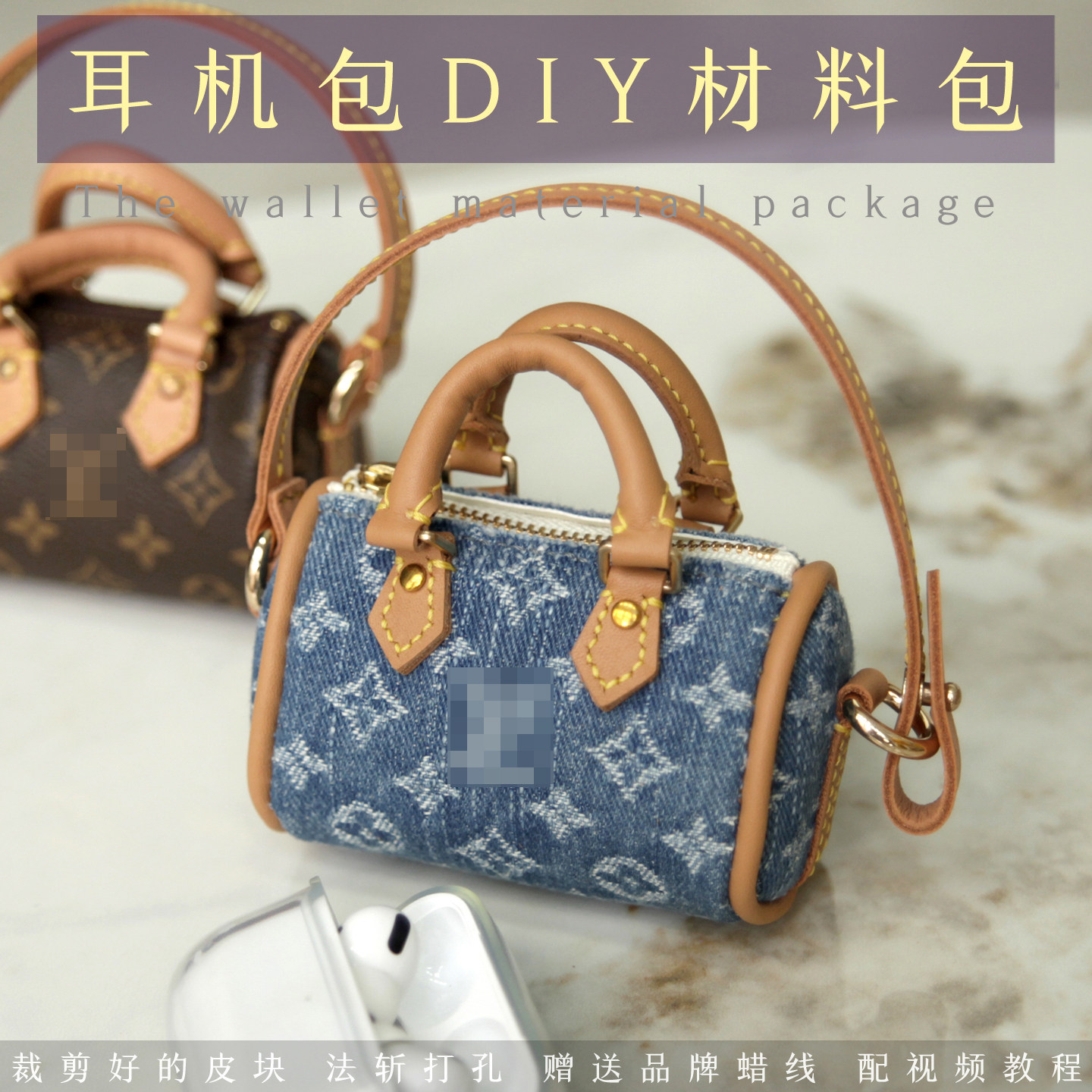 垂耳兔手工皮具diy布真皮材料包