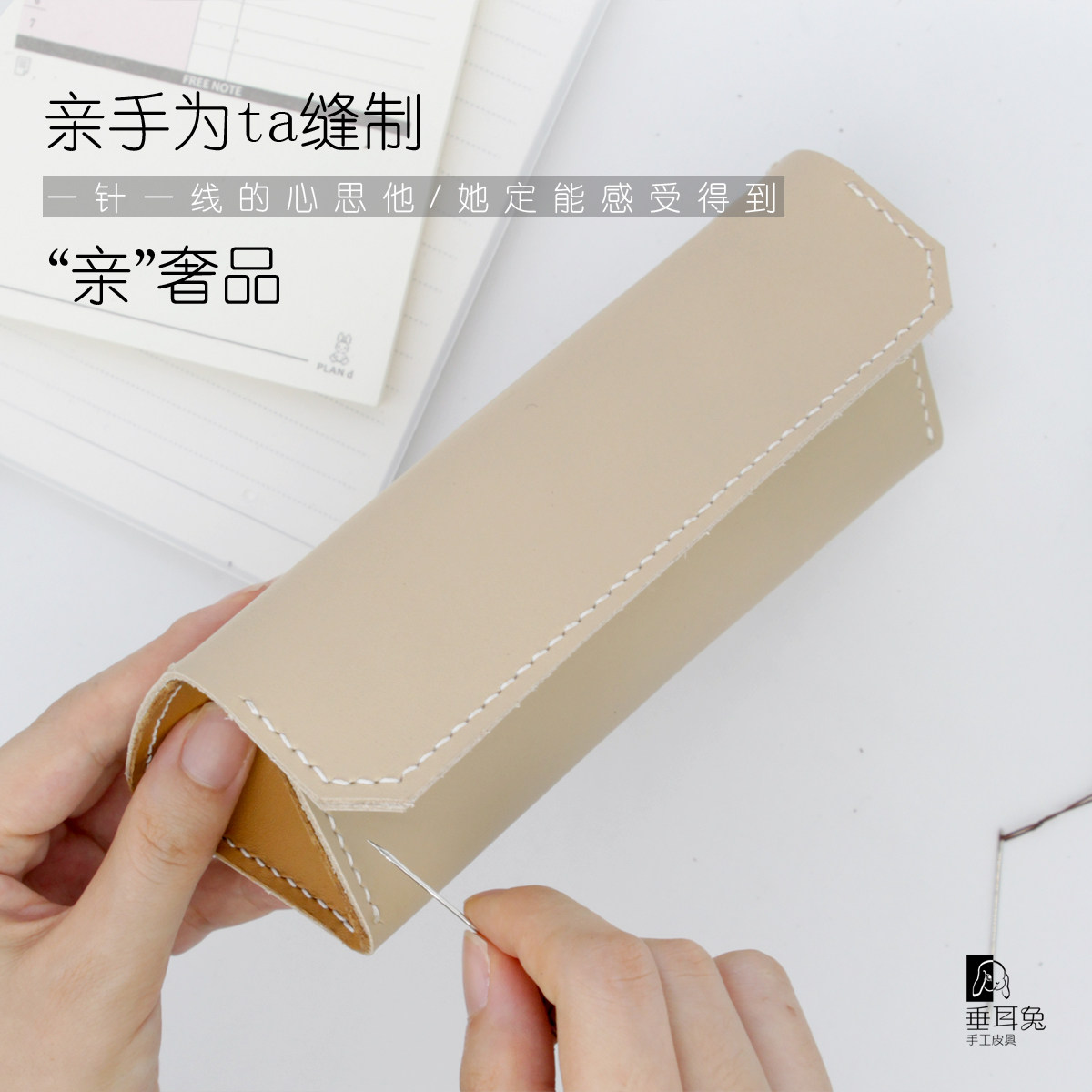 diy文具盒材料包手缝送工具头层牛皮笔袋工作学习开学季皮铅笔盒在类目 居家布艺, 缝纫DIY材料、工具及成品, 缝纫DIY材料套装中 - 来自Buy2taobao.com提供专业的淘宝代购服务