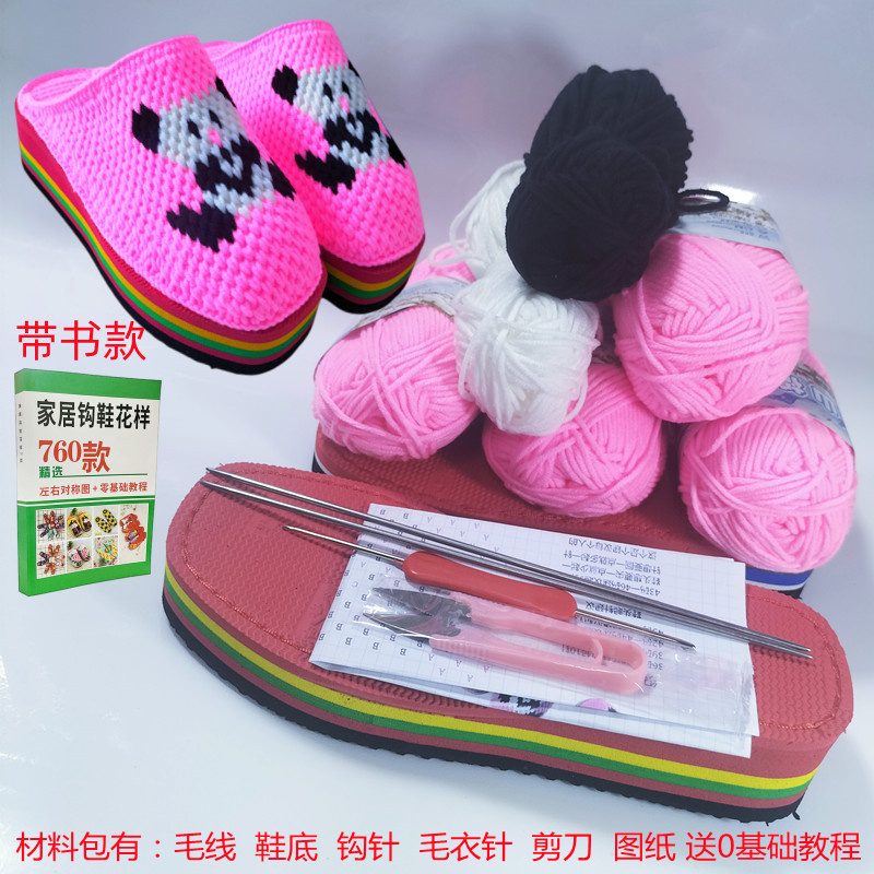 坡跟保暖时尚居家防滑自己钩