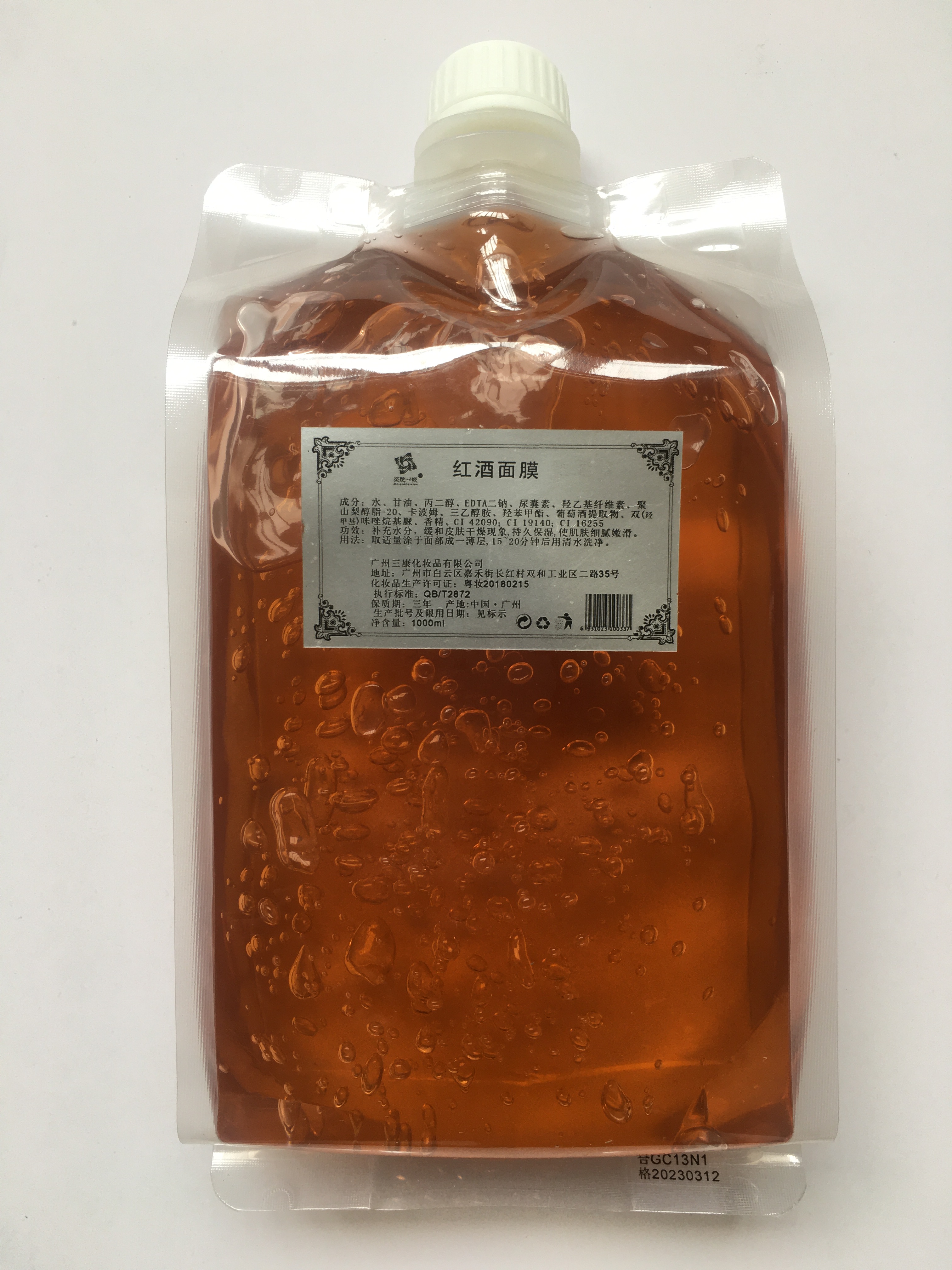 红酒面膜 补水保湿提亮肤色收缩毛孔冰晶膜 啫喱睡眠面膜1000克