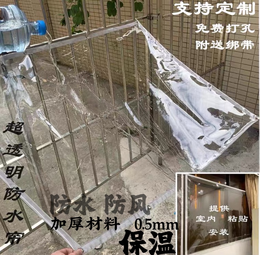 户外pvc密封保温阳台遮雨防水布