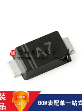 全新 贴片 SM4007PL A7 SOD-123F 1000V/1A 通用二极管整流器