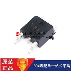 全新 CJ7805 CJ7812 5V/12V 1.5A 贴片线性稳压电路芯片