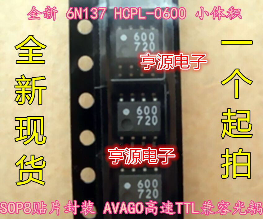 全新6N137 HCPL-0600 HCPL600 600小体积SOP8高速TTL兼容光耦