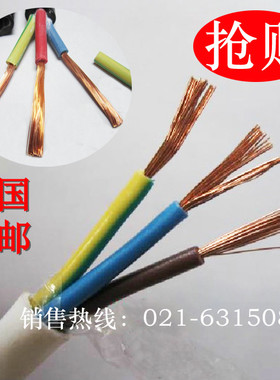 三芯护套线RVV3*0.2/0.3/0.5/0.75/1.0/1.5/2.5平方电源信号线