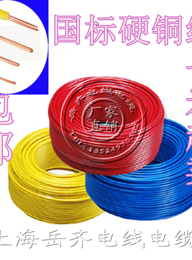 国标ZR-BV0.75/1/1.5/2.5/4/6/10/16平方铜芯单股阻燃电线拆零