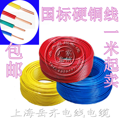 单股岳齐铜芯阻燃国标