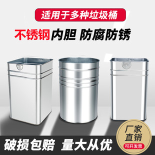 户外垃圾桶内胆不锈钢加厚果皮箱内桶镀锌板铁皮圆桶方形收纳定制