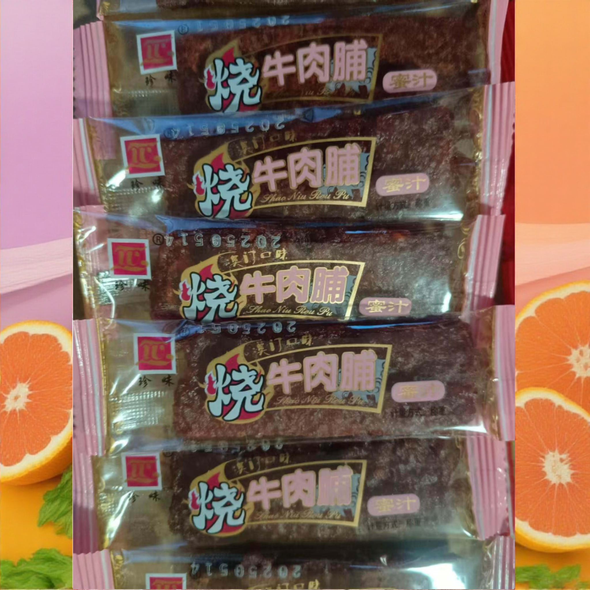 广州老字号散装(黑椒味)(原味)牛肉脯干什锦味独立小包装肉类零食