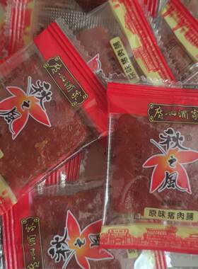 广州酒家原味单独小包装猪肉脯干