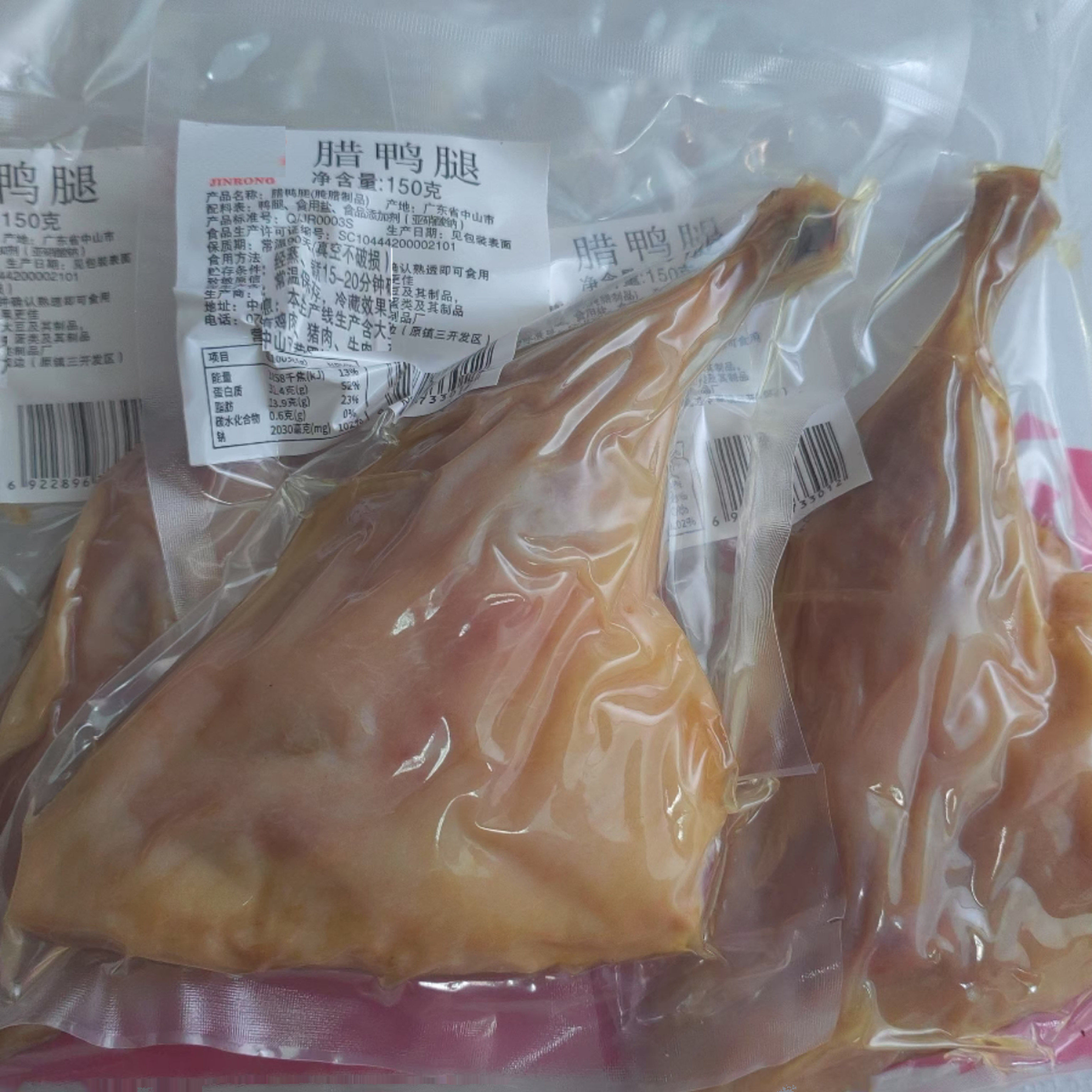 广式腊鸭腿独立包装真空腊鸭腿