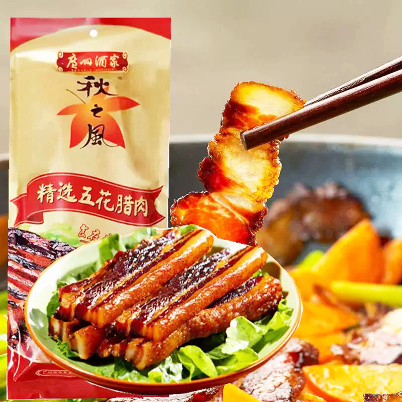 广州酒家精选五花腊肉秋之风