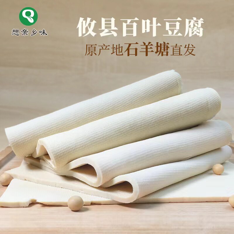 百叶豆腐私房菜批发攸县纯手工香干湘菜炒菜煮汤干新鲜豆干商用