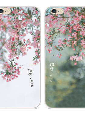 夏日花卉适用iPhone8plus苹果13手机壳6s7成熟气质14promax文艺女款软5se第一1二2三3代五六七八