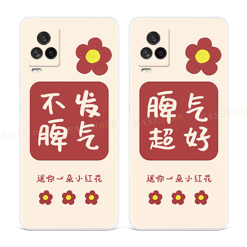 不发脾气小红花适用vioq9