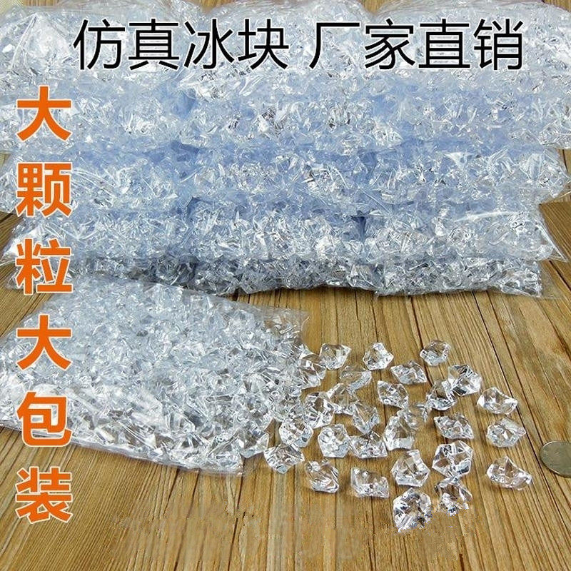 仿真冰块假冰块仿冰道具