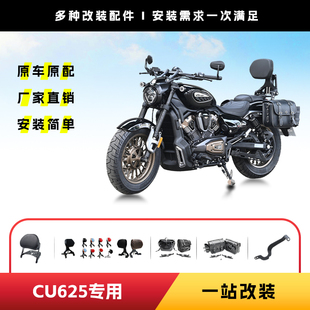 适用于无极CU625司机乘客两用折叠后靠背后货架排挡杆防水侧挂包