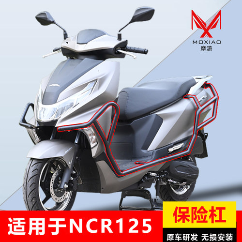 适用于五羊本田NCR125保险护杠
