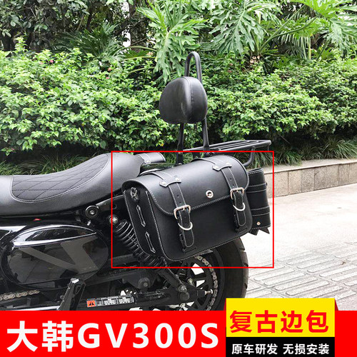 改装边包Eoko方便便携美观实用